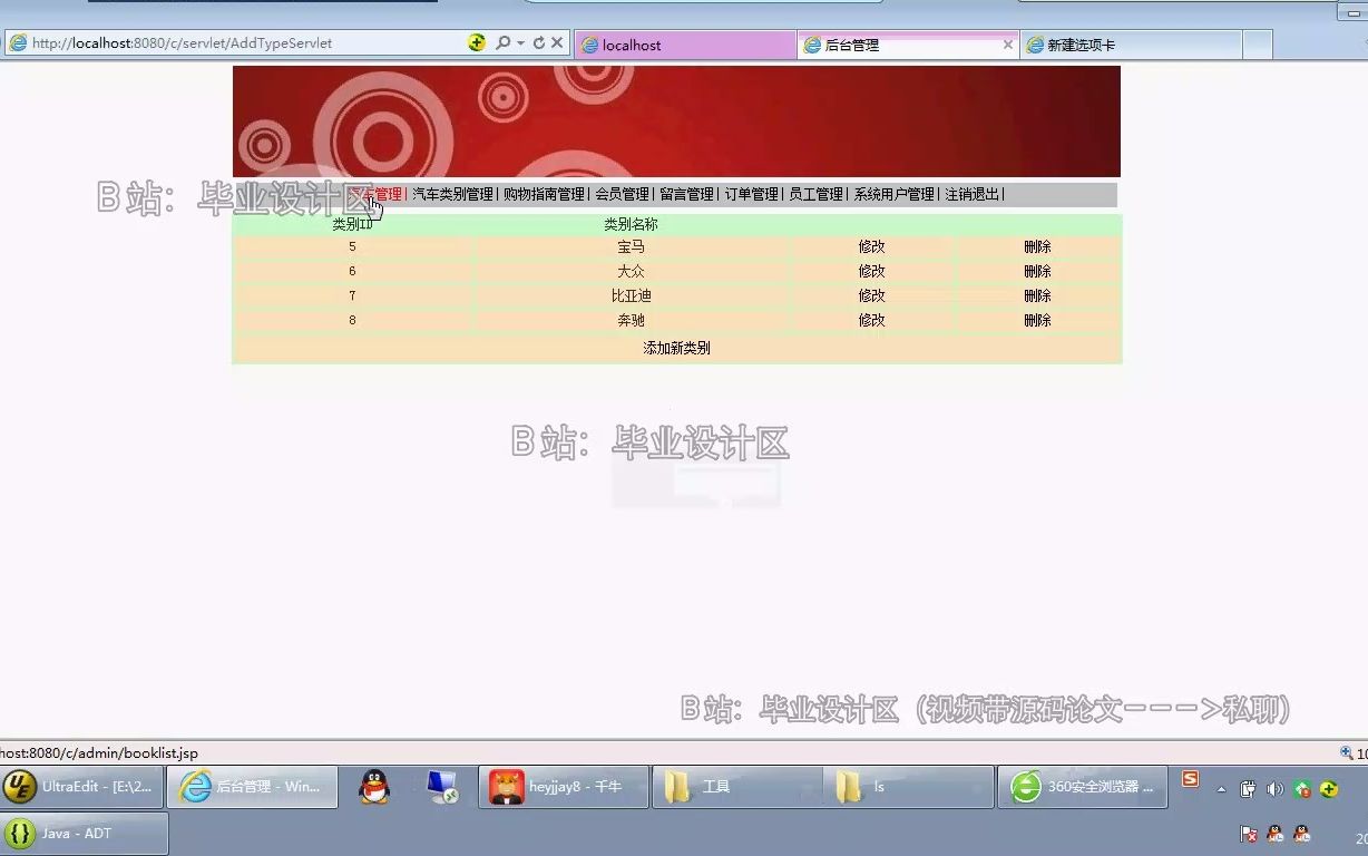 丽水宝顺行在线展销平台汽车销售JSP+SERVLET+MYSQL哔哩哔哩bilibili