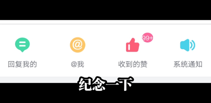 九十九赞成就(达成)