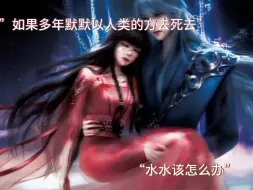 Download Video: 水王子：你永远是我心中唯一的波澜！