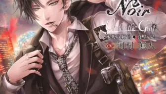 Rouge Et Noir Second Barrel 麻薬取締官真壁亮 哔哩哔哩 Bilibili