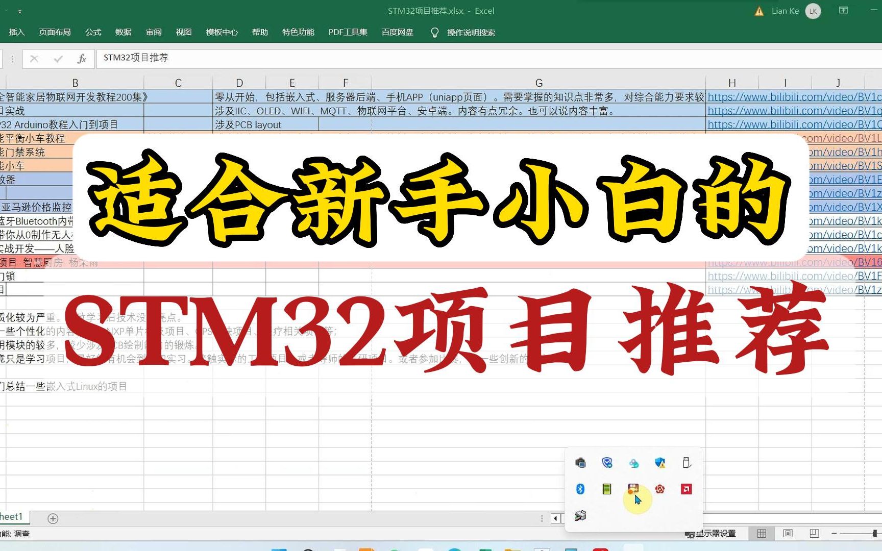 [图]【STM32入门实战项目】适合新手小白的STM32项目推荐以及学习这些项目的过程中可能遇到的问题 嵌入式开发/完整项目教程分享/物联网/单片机/Linux