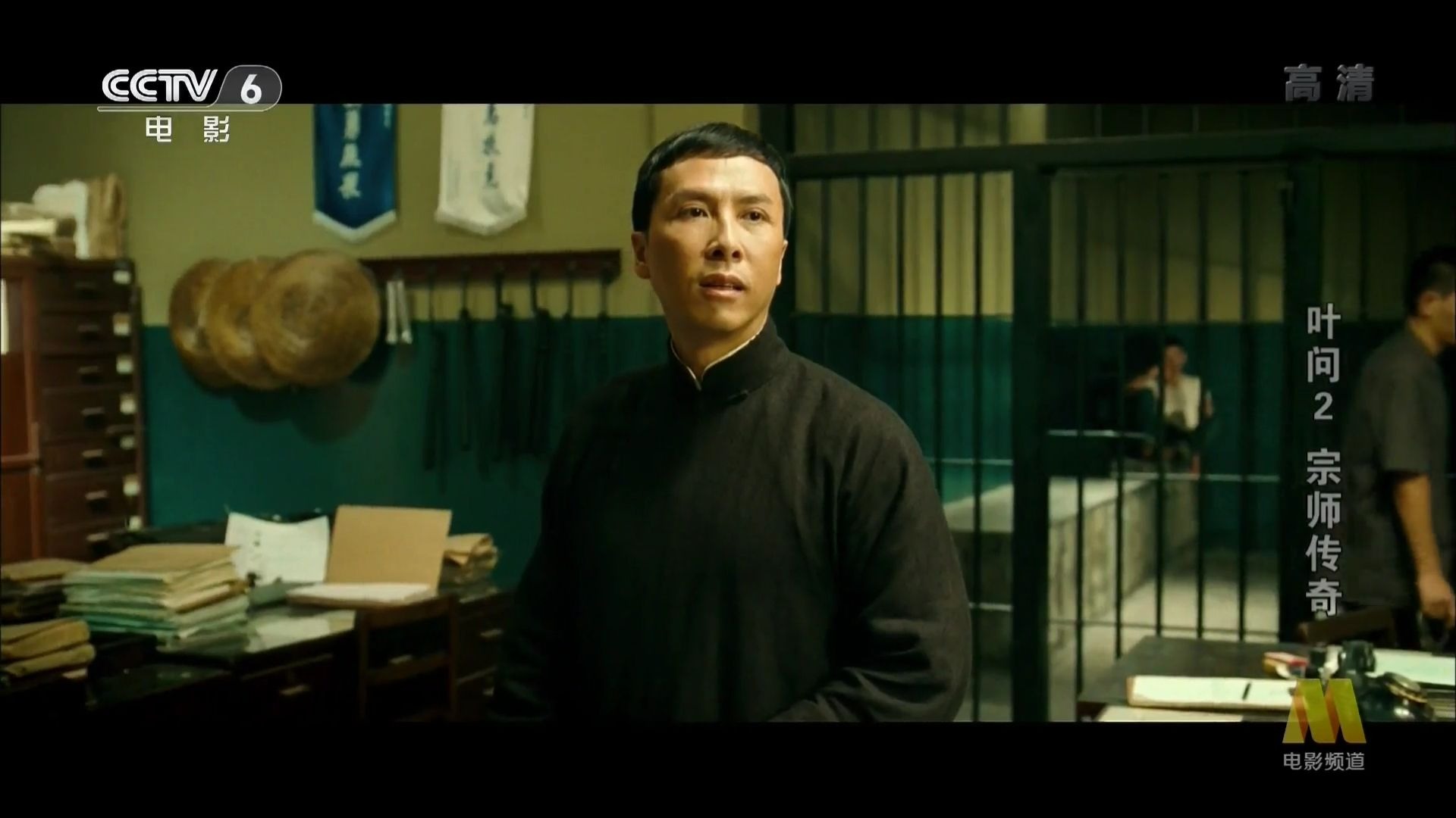 叶问2 宗师传奇