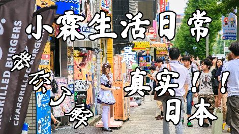 【直播回放】11区户外女仆街探店 2021年11月25日13点场哔哩哔哩bilibili