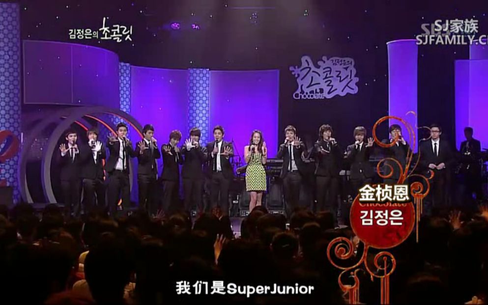 090423金贞恩的巧克力SuperJunior.cut完整版哔哩哔哩bilibili