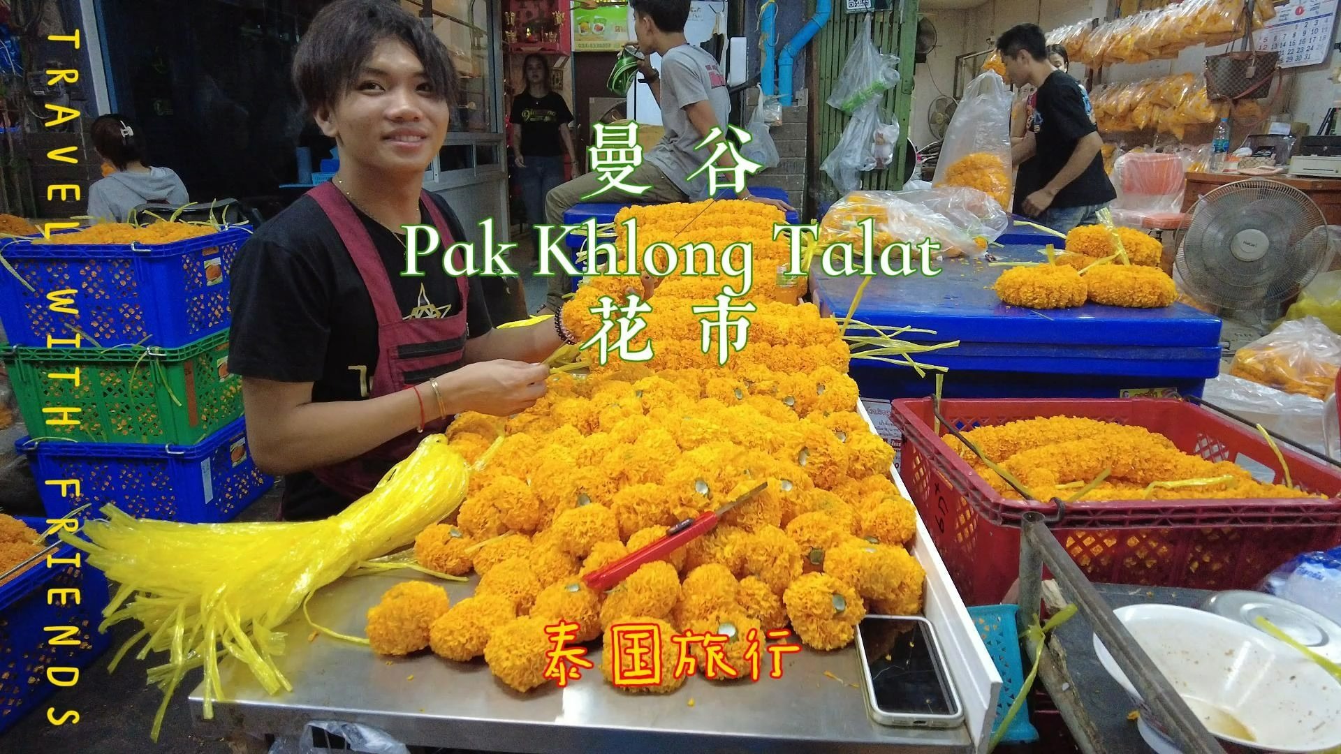 曼谷派克隆(pakkhlong talat)花卉市场