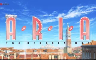 Aria The Benedizione 哔哩哔哩 Bilibili