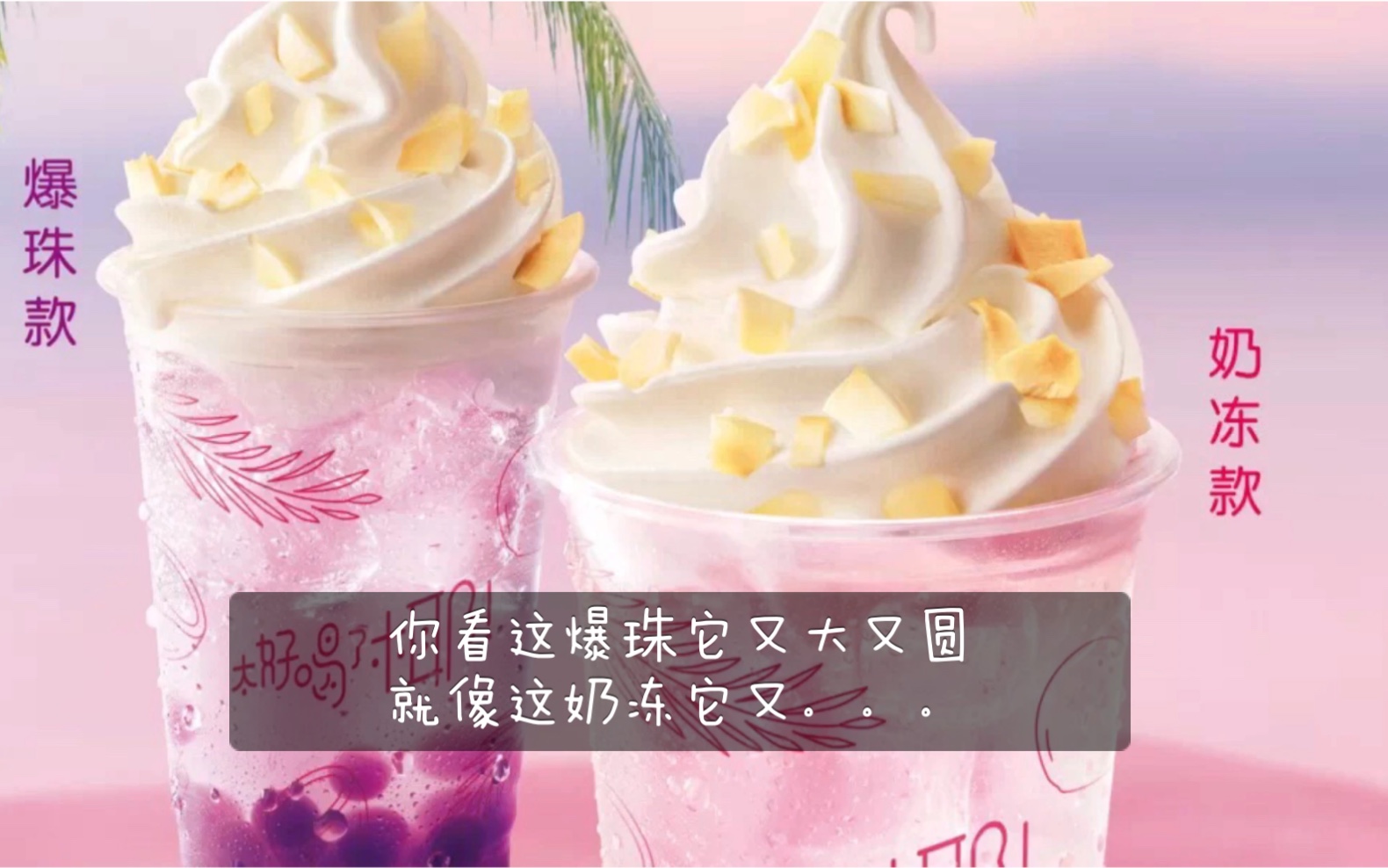 活动作品言寺麦当劳新品椰子水试喝