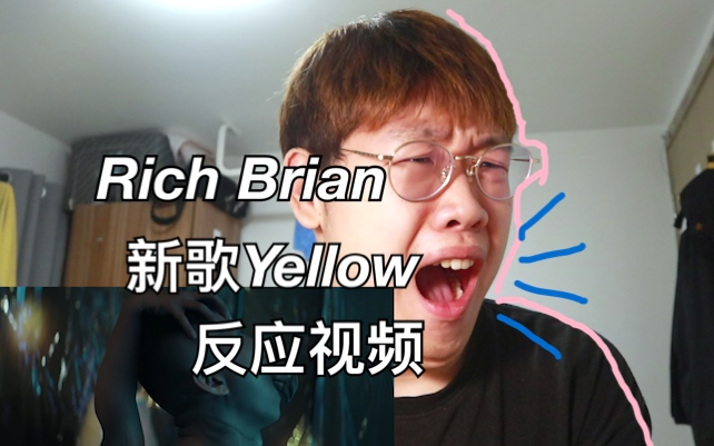 【Reaction】七哥Rich Brian新歌Yellow MV反应视频!哔哩哔哩bilibili