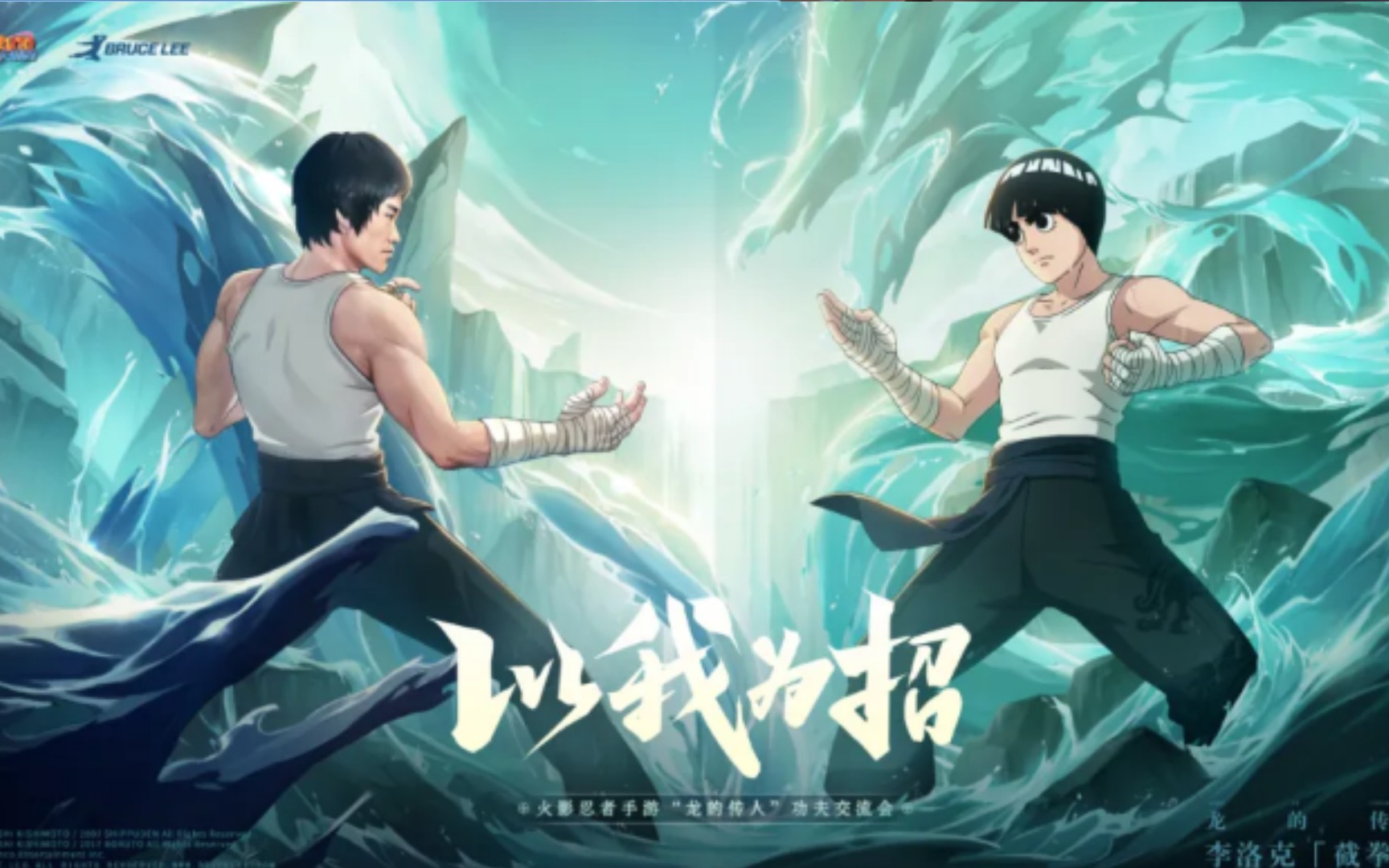 截拳道李洛克高燃剪辑