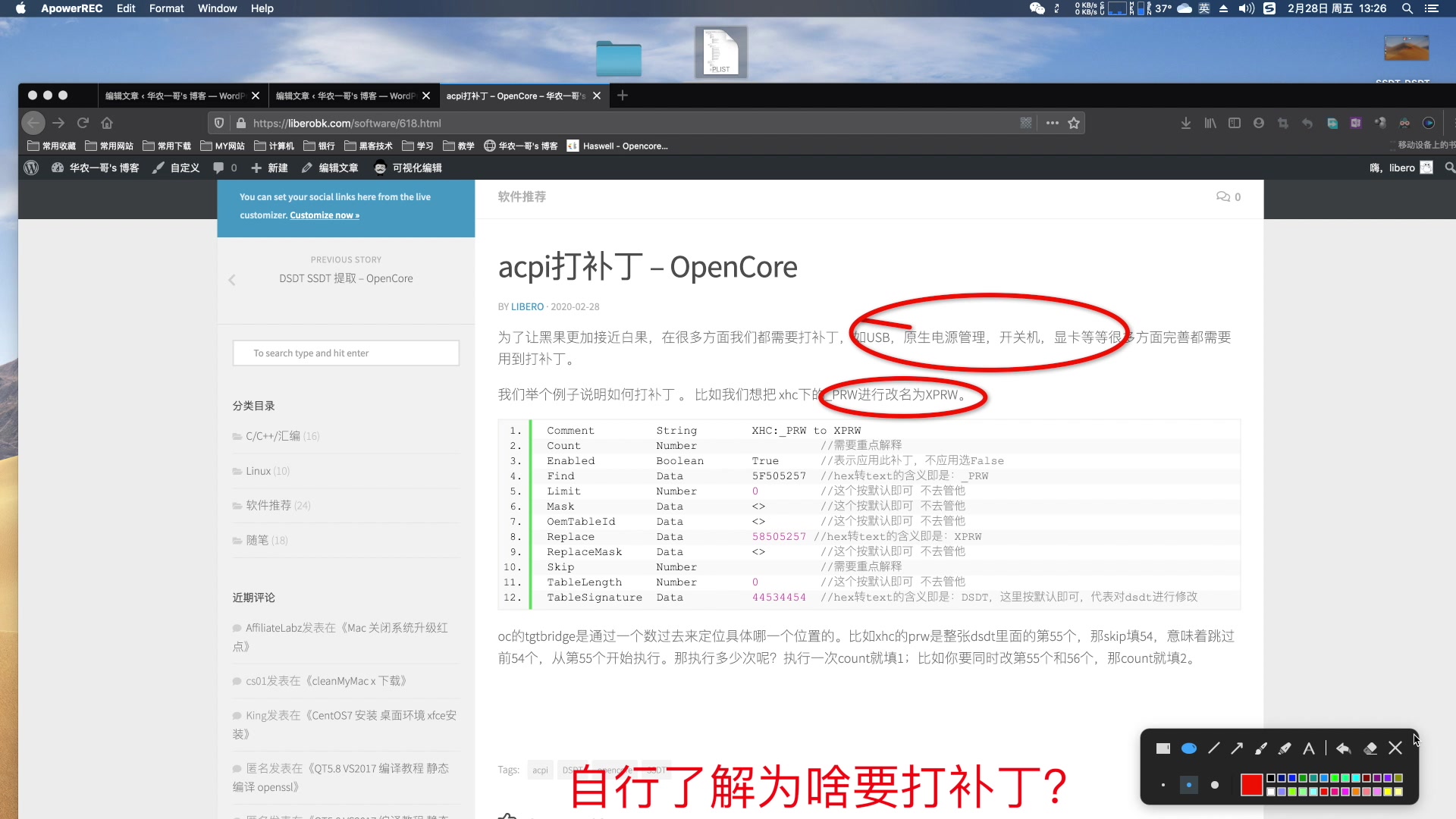 ACPI 打热补丁  OpenCore基础教学哔哩哔哩bilibili