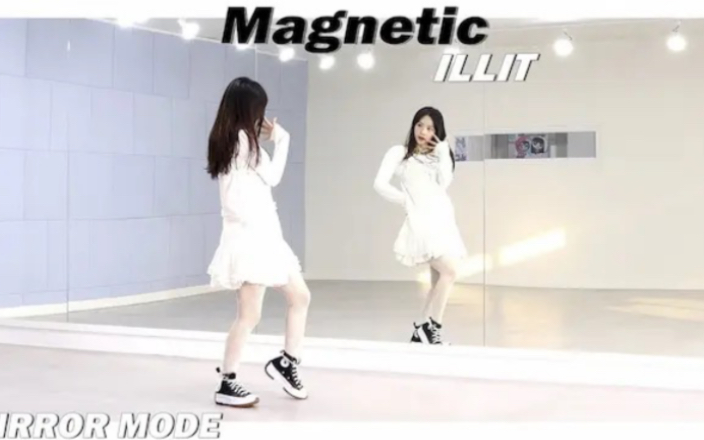 【ILLIT】《Magnetic》分解教学+舞蹈翻跳ChaeReung哔哩哔哩bilibili