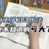 如何培养自主学习？按这3步走轻松自主学习