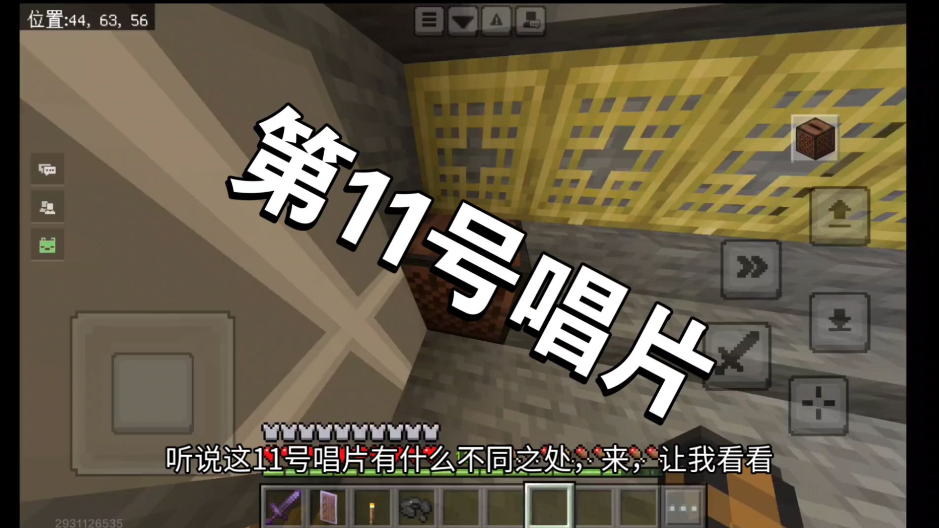 第11号唱片
