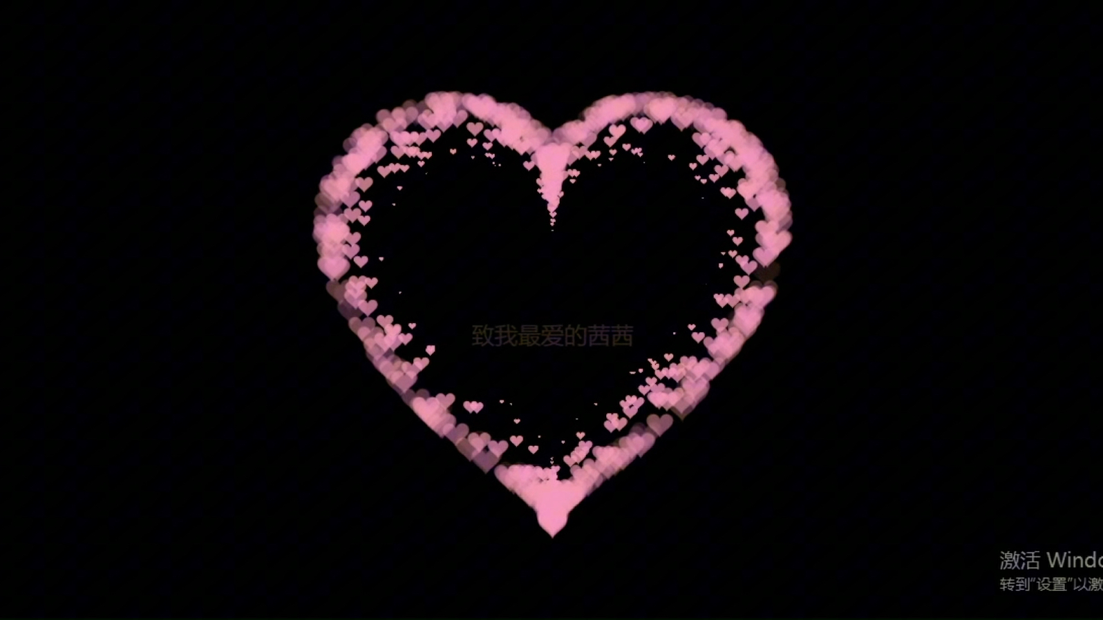 爱心代码 快让你男朋友给你敲