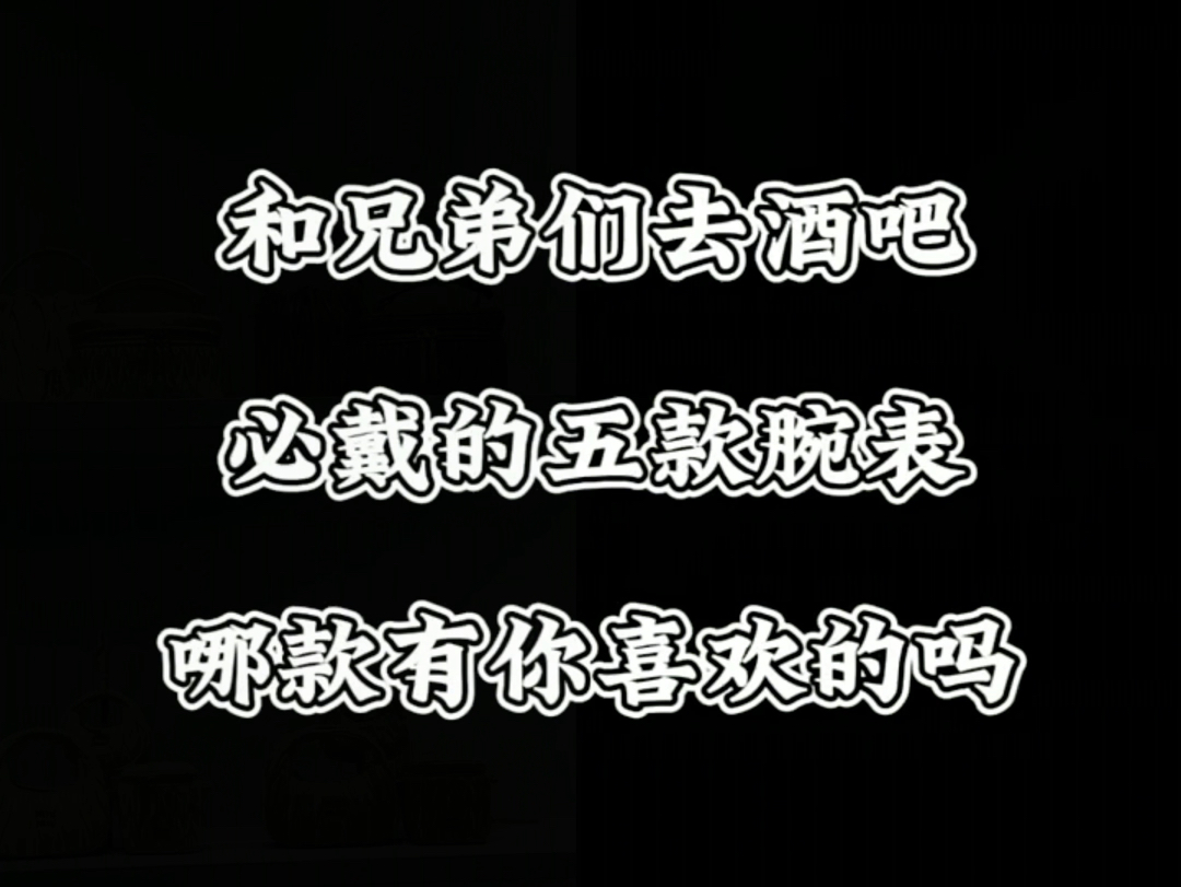 不来广州你不知道广州手表 告别 天介哔哩哔哩bilibili