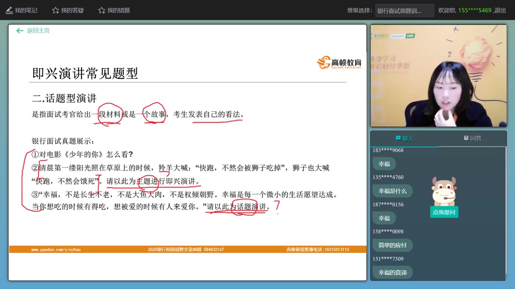 【金融面经】银行面试即兴演讲常见题型哔哩哔哩bilibili