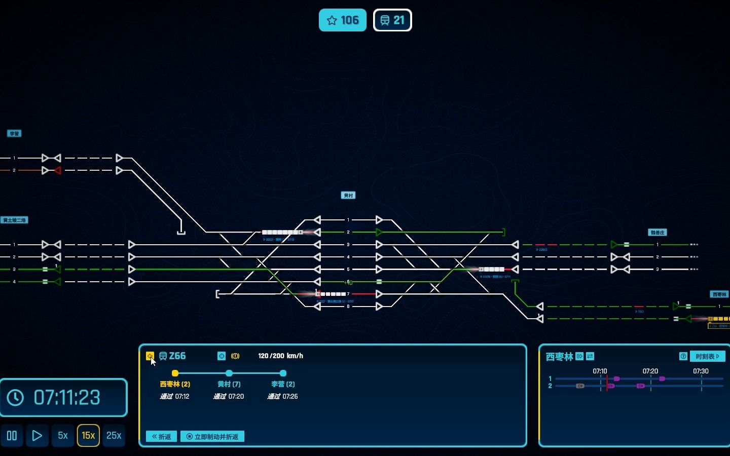 【Rail Route】时刻表模式:黄村站哔哩哔哩bilibili实况