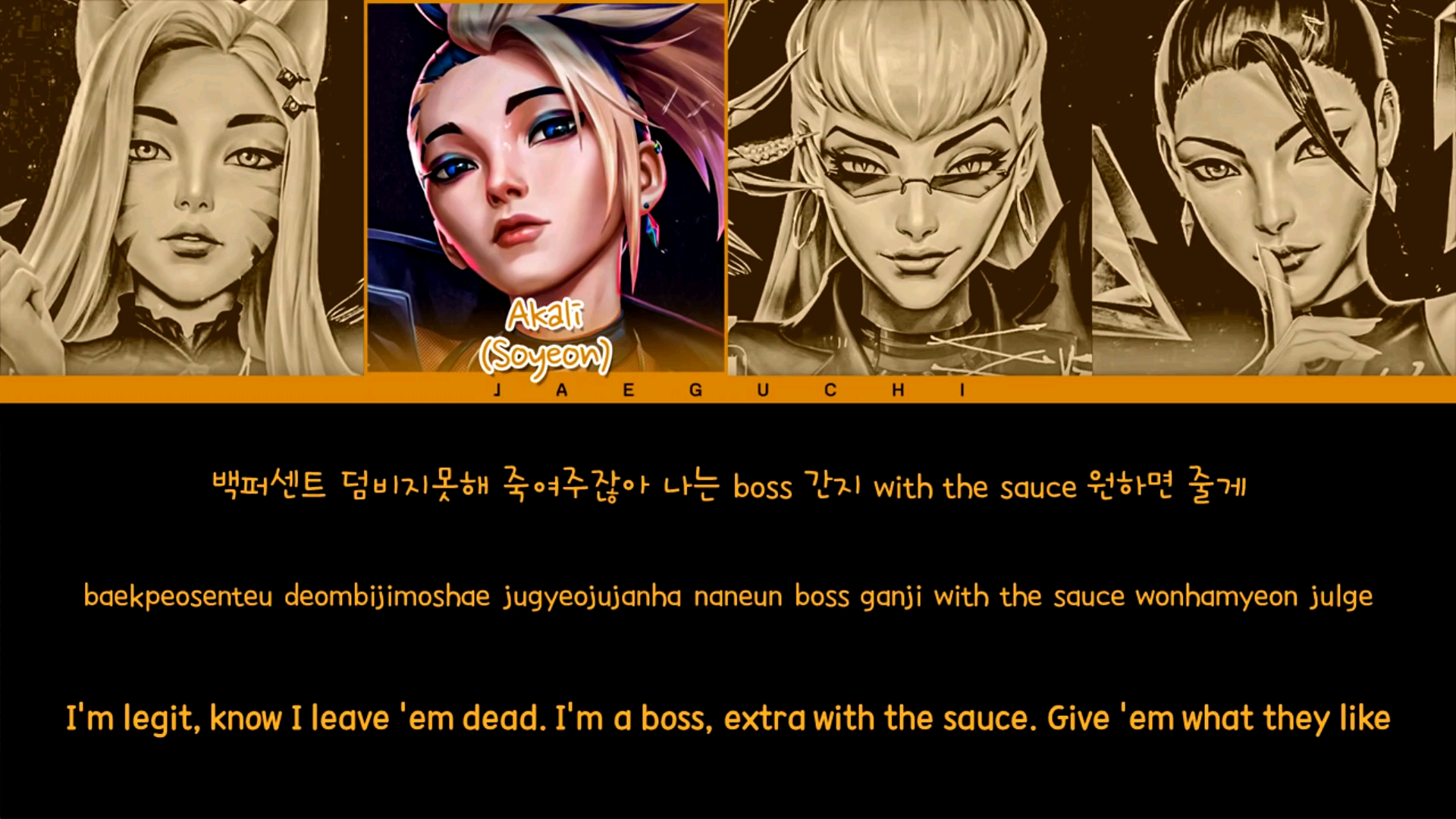 【英雄联盟】kda - the baddest