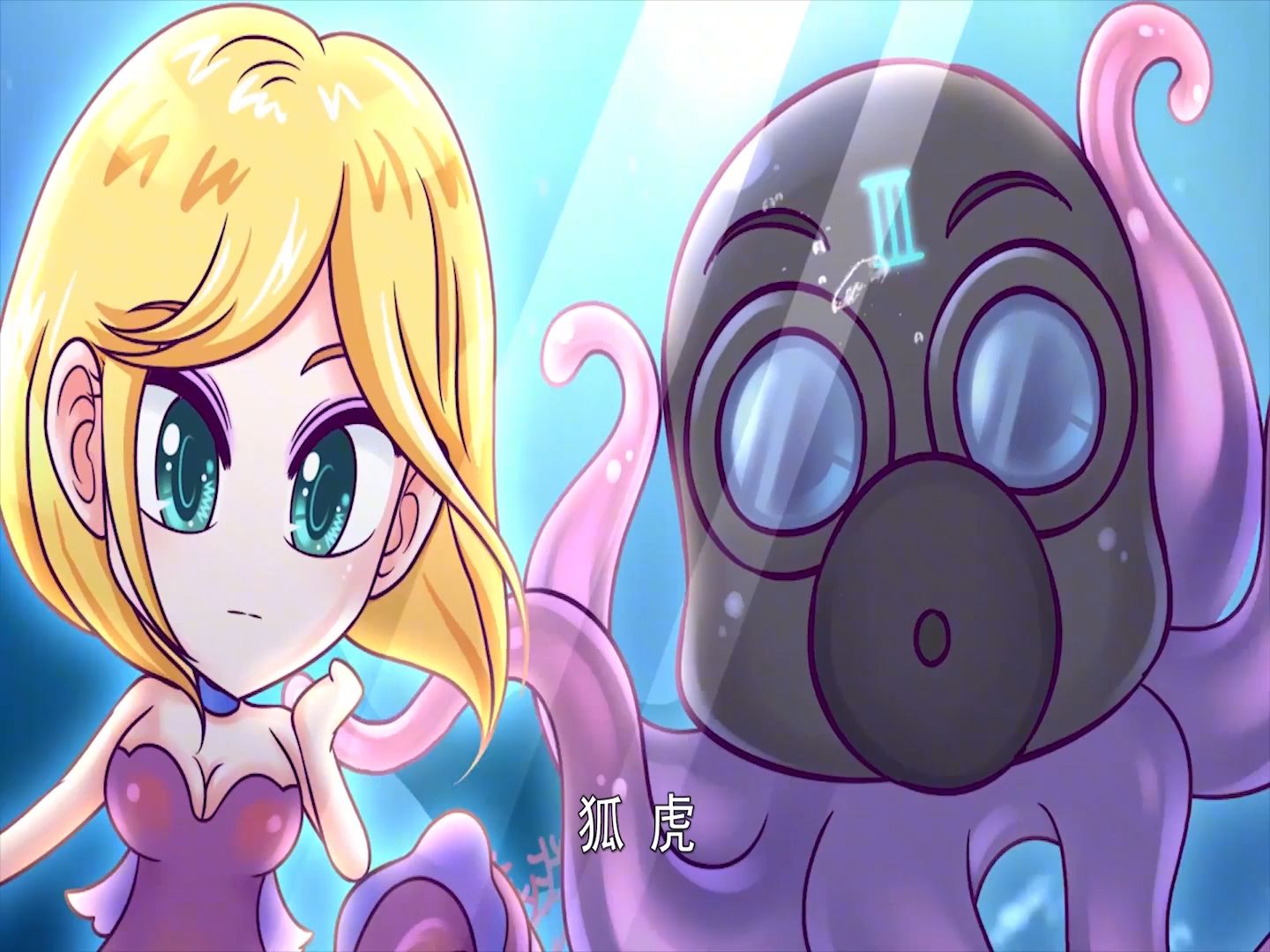 枪火天灵贺岁第四趴,御姐小曼惊艳变身美人鱼!