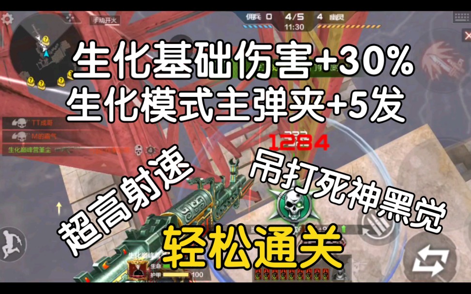 [图]AK47铸魂，隐藏属性强到炸裂！吊打死神、黑觉！铸魂在手，轻松通关！