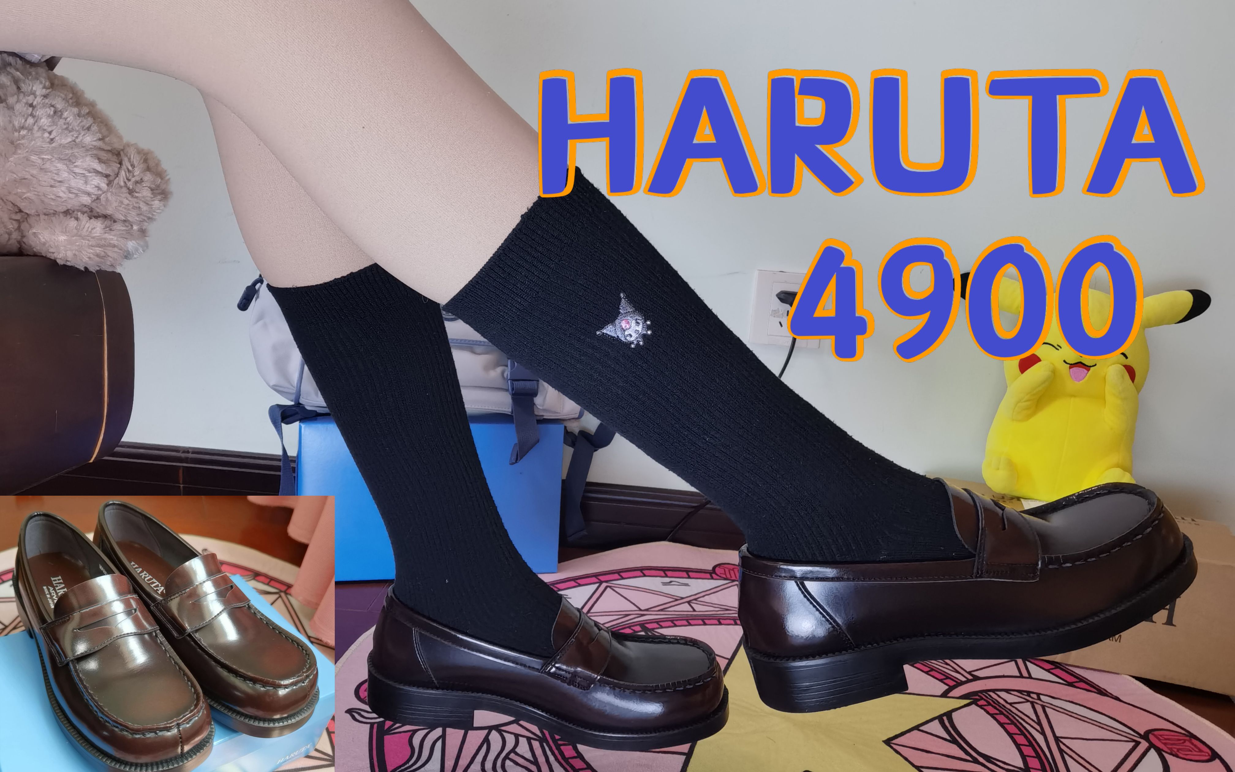 活动作品jk制服斥重金haruta4900小皮鞋开箱及试穿优等感max