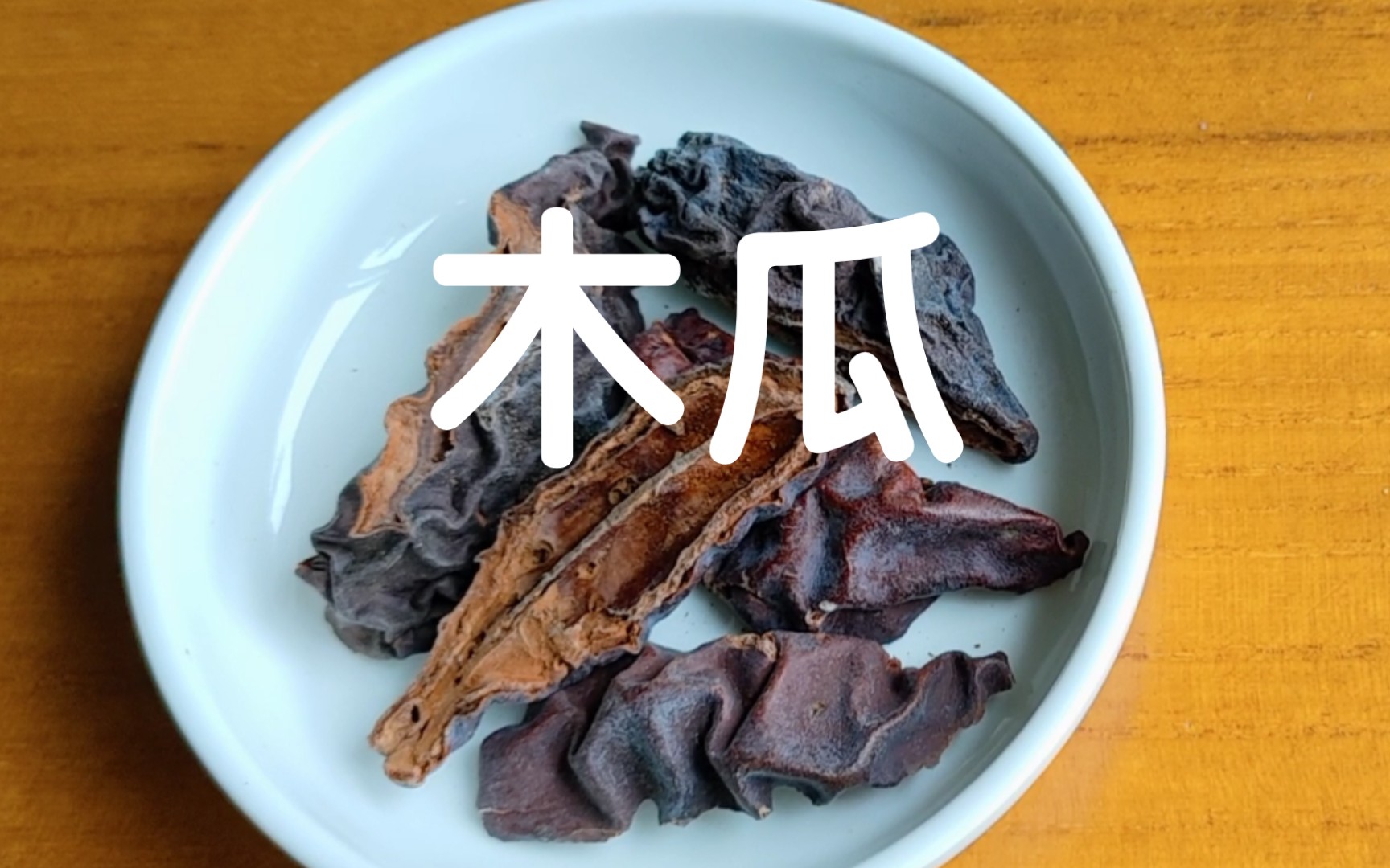 马兰功效是真的吗(马兰木瓜浓汤能够护肤美容吗)