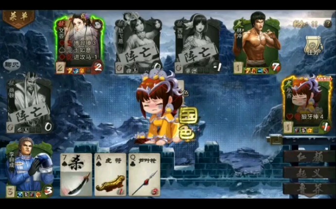 活动作品英雄杀文姜三1复活差点运气