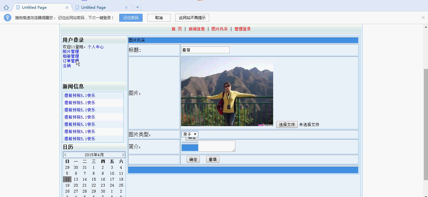 asp.net1070网上数码冲印系统的设计与实现(asp.net,C#毕业设计)哔哩哔哩bilibili