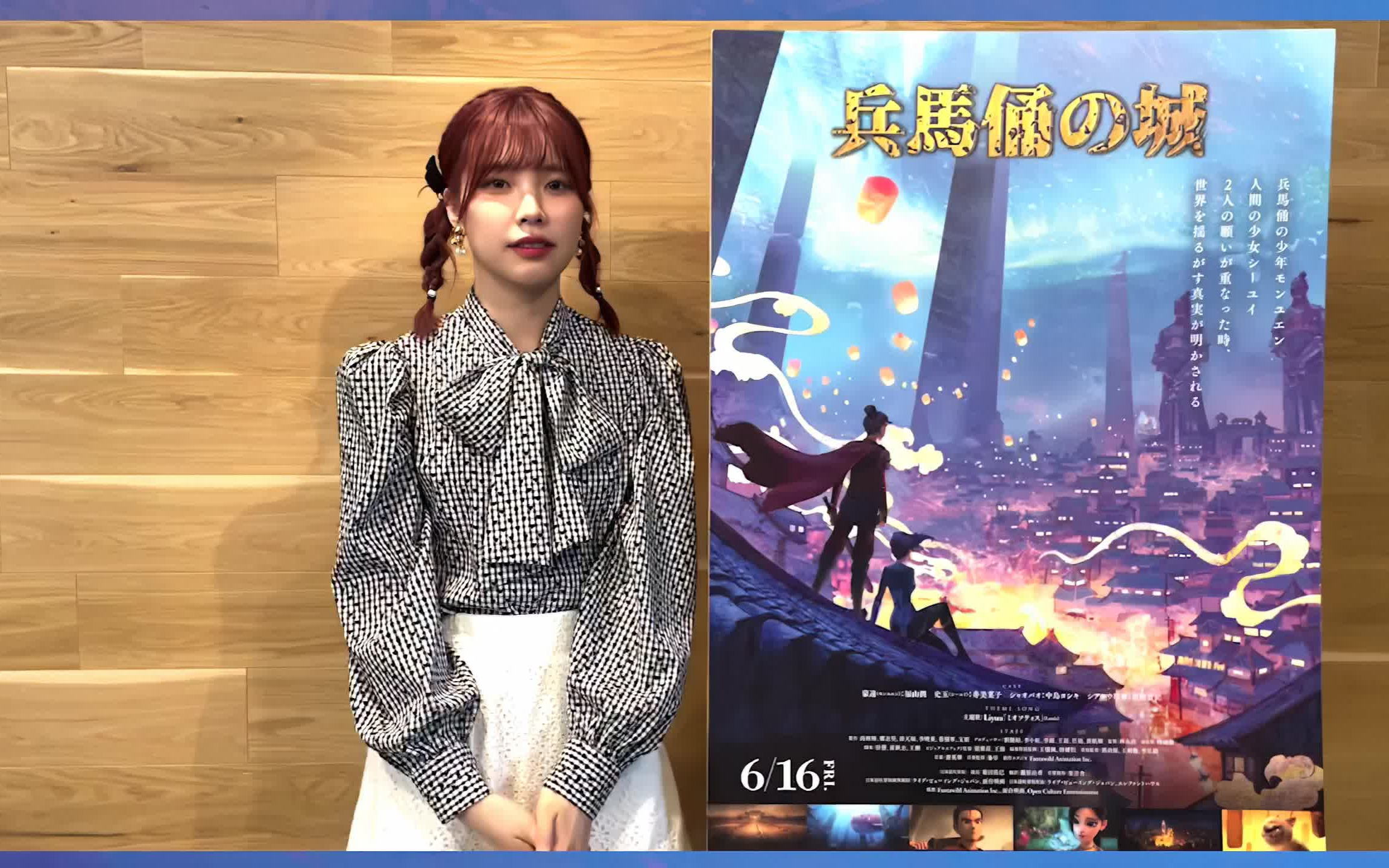 liyuu演唱的日配《俑之城》主題曲「ミオソティス」推特问候视频