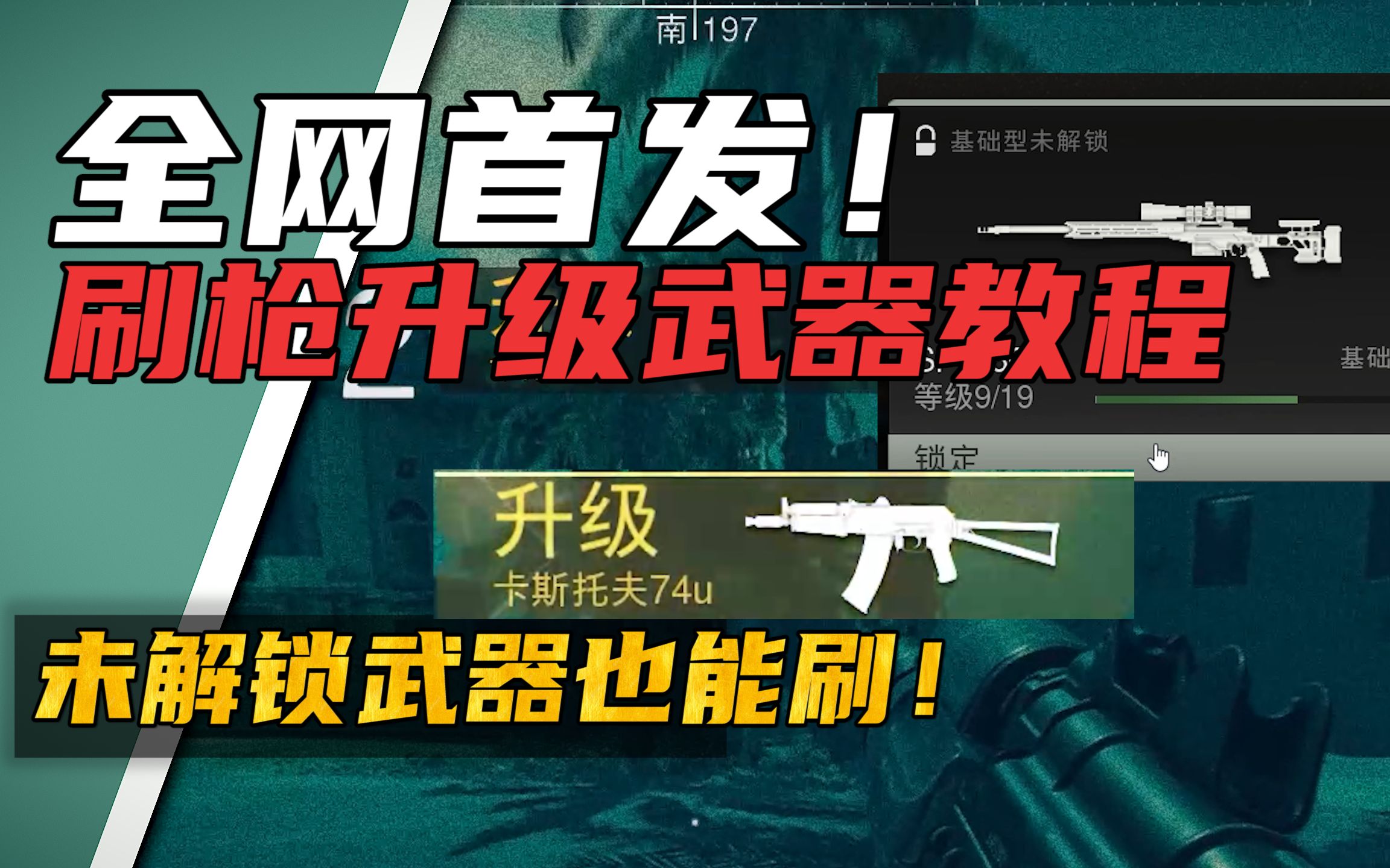 [图]【使命召唤19】全网首发！可单人/多人刷枪升级武器教程附高效率刷法！