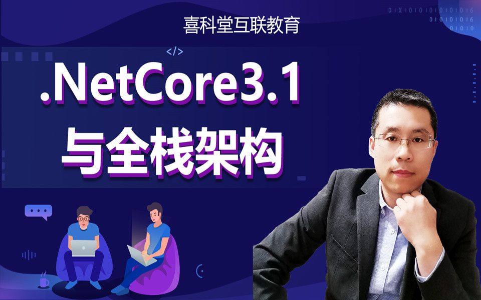 C#/.NET全栈/Core/BS/CS/上位机/WPF/WCF/MVC/分布式哔哩哔哩bilibili