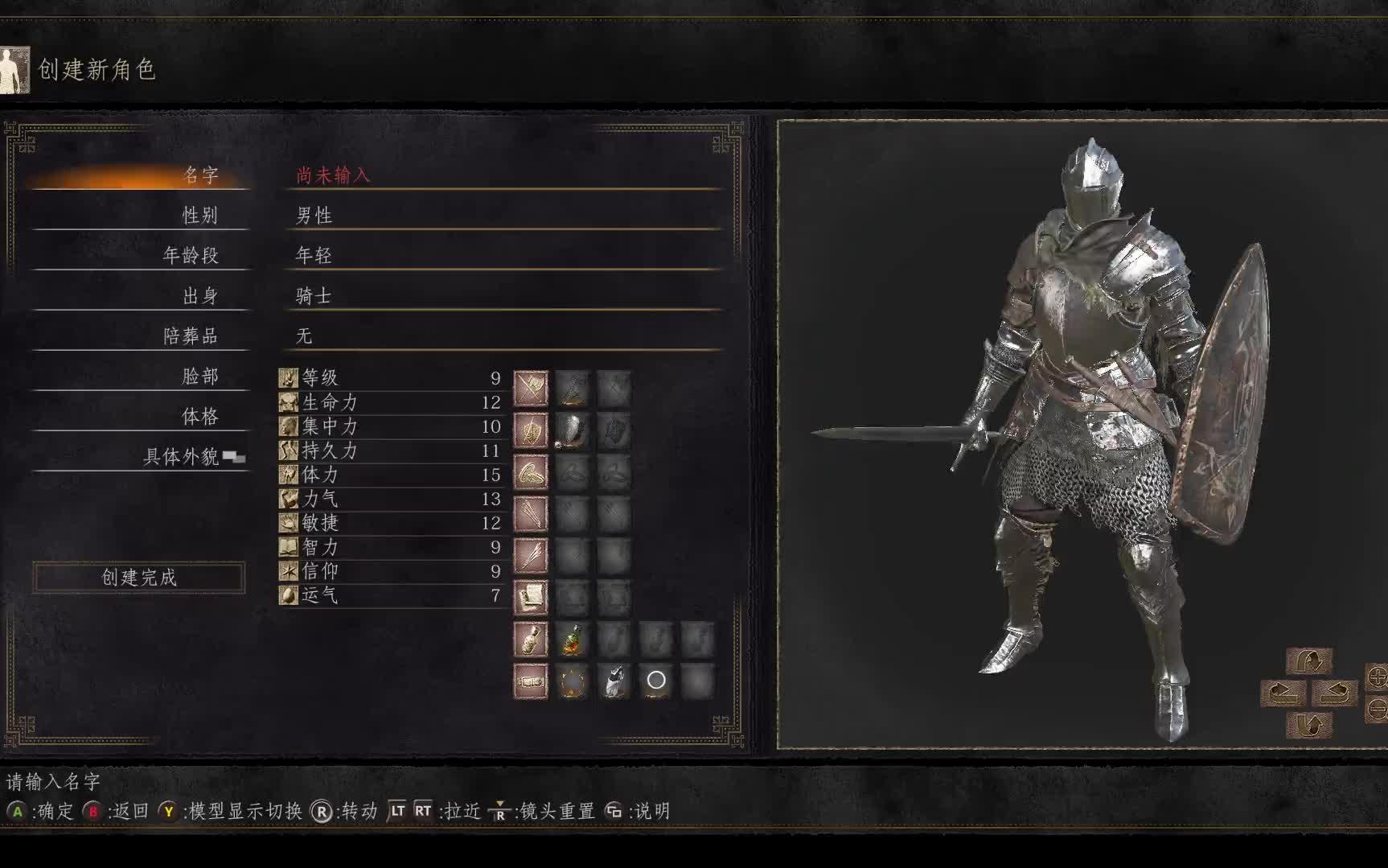 黑暗之魂3新人劝退老师古达