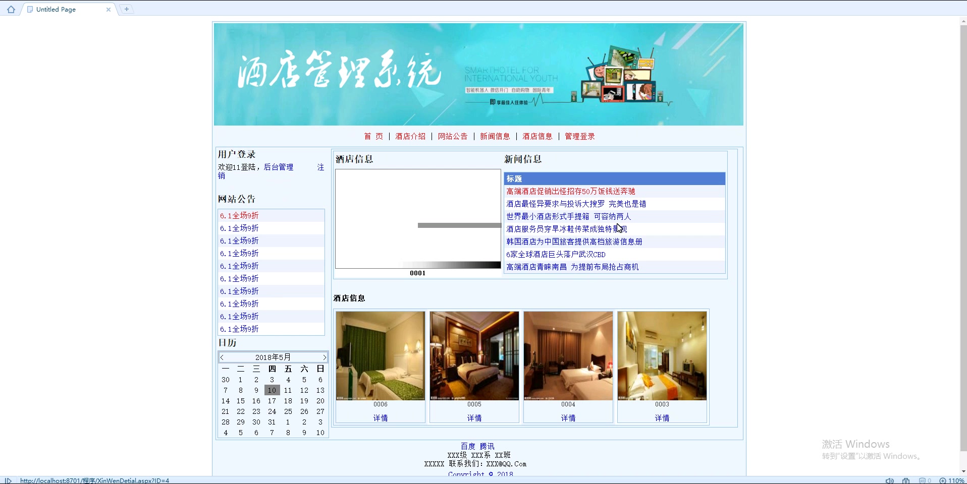 asp.net830酒店管理系统前后台模式#毕业设计哔哩哔哩bilibili