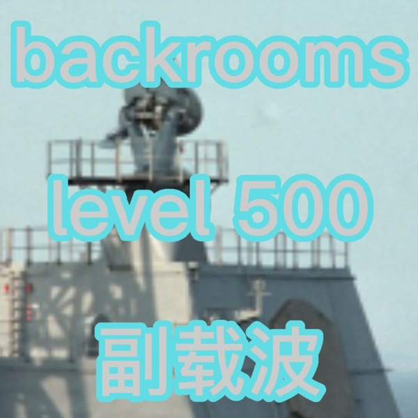 Level 500 - The Backrooms