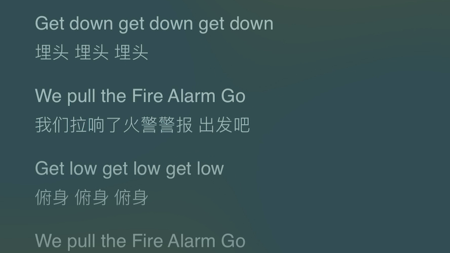 [图]Fire Alarm里面的警笛声