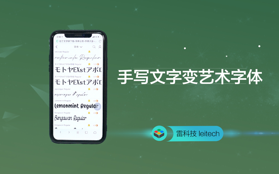 人人都是设计师,手写文字直接变艺术字体!哔哩哔哩bilibili