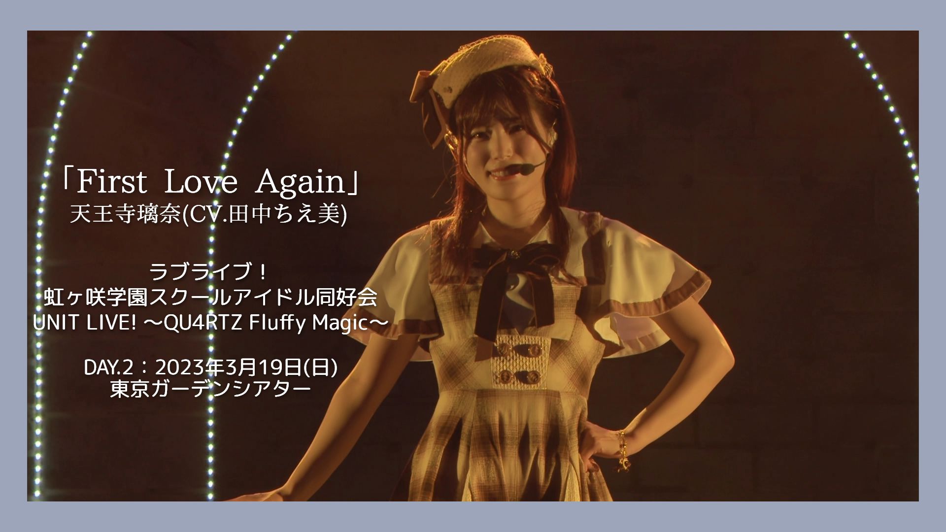 田中ちえ美 Tanaka Chiemi  First Love Again (Live ver.)哔哩哔哩bilibili