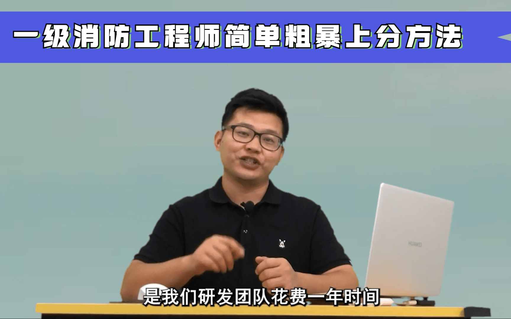 【2022注册消防工程师 课程下载】可以在异地报考高级消防工程师哔哩哔哩bilibili