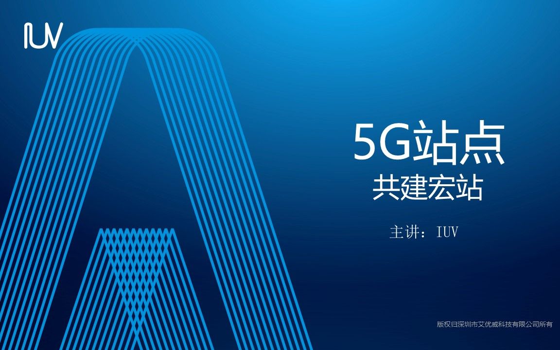 5G站点工程共建宏站哔哩哔哩bilibili