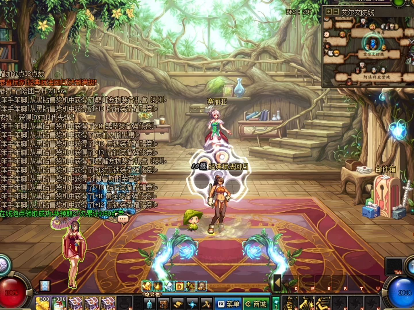 4月新开dnf86怀旧公益服 完美复古 天空套随便穿 上线满级无魔改 完美