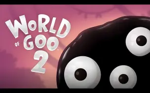 Download Video: 【PC/Switch】物理益智游戏《粘粘世界2/World Of Goo 2》PV2宣传片公开，2024年8月2日登陆