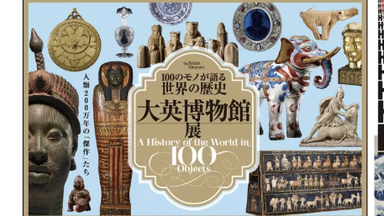 大英博物館nhk 大英博物館nhkの検索結果 - 通販｜セブンネット