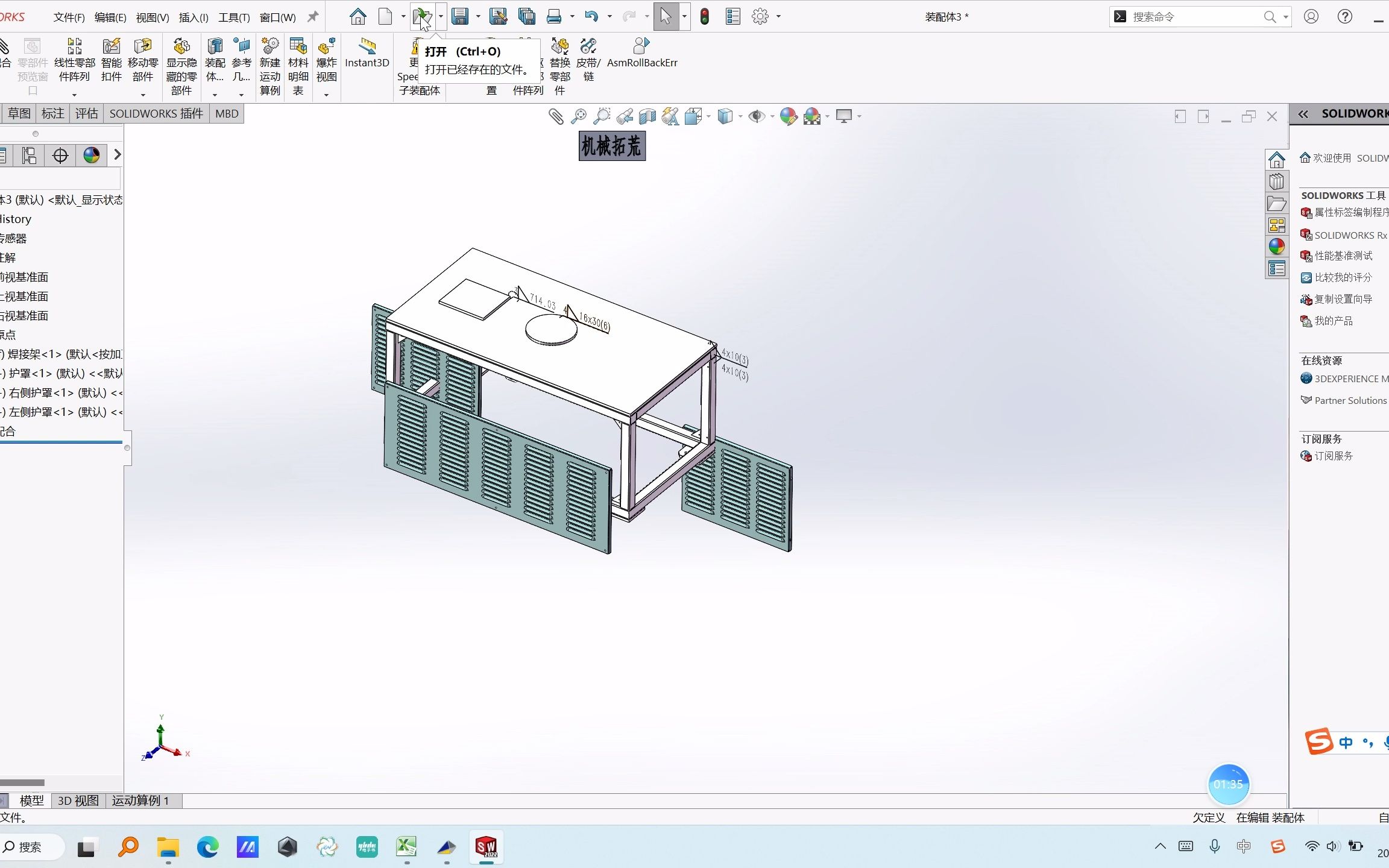 SOLIDWORKS“新建装配体+插入零部件”命令哔哩哔哩bilibili