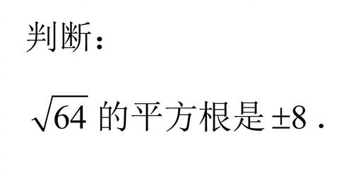 初中数学 根号下81分之16的平方根是多少 认为答案是九分之四的同学都做错了 哔哩哔哩 Bilibili