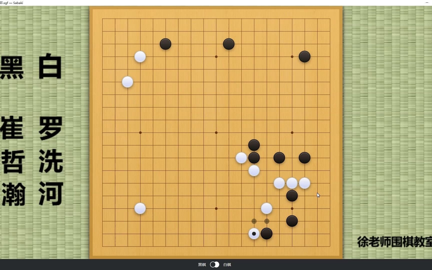 罗洗河三劫循环世纪名局!