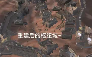 Download Video: Kenshi——斯昆镇的陷落