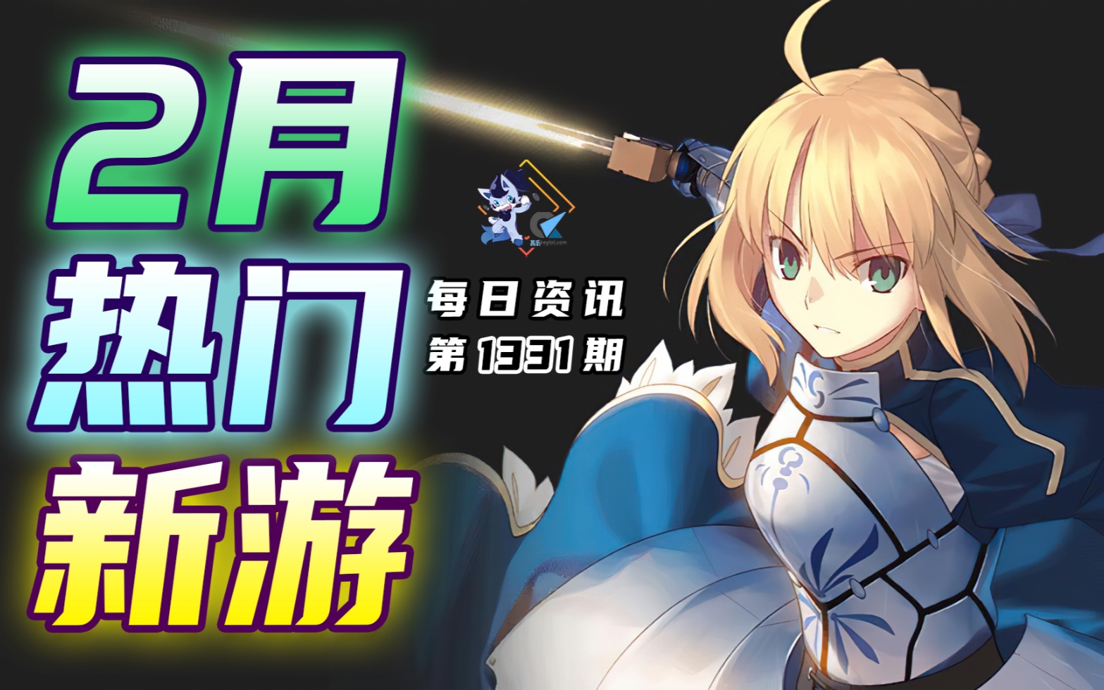 [图]24年2月热门Steam新游，大作云集|古墓丽影暗影终极版白菜价|Fate/Stay Night Realta Nua重置版|《最终幻想 像素复刻版》1~6更新