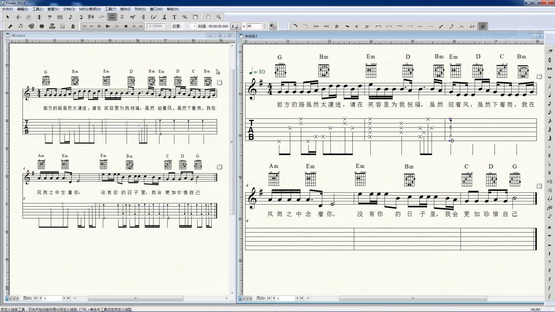 Finale打谱软件教程48 吉他弹唱谱制作(下)哔哩哔哩bilibili