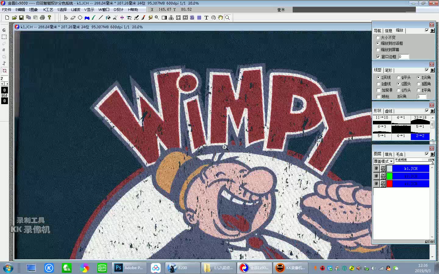 金昌ex9000数码印花分色软件关于破碎效果的裁片泥点提取(上)