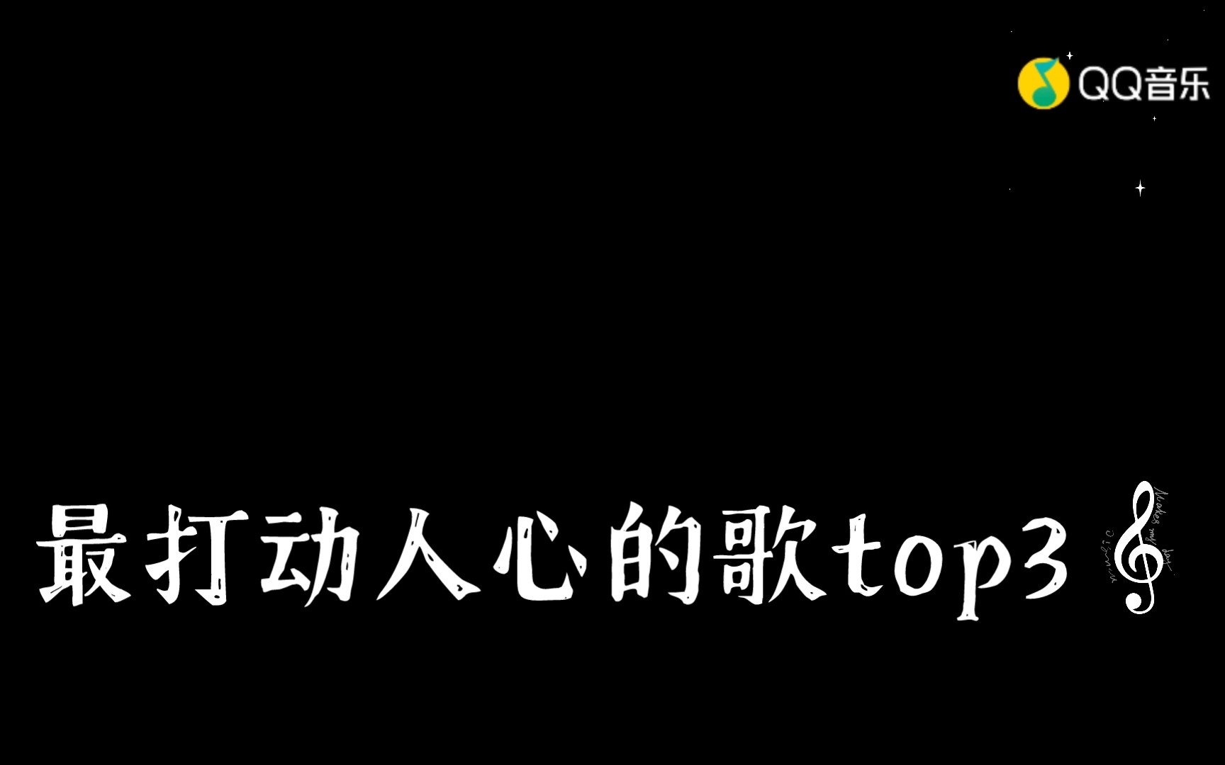 [图]那些年，我们耳熟能详的歌曲承载着我们的青春。